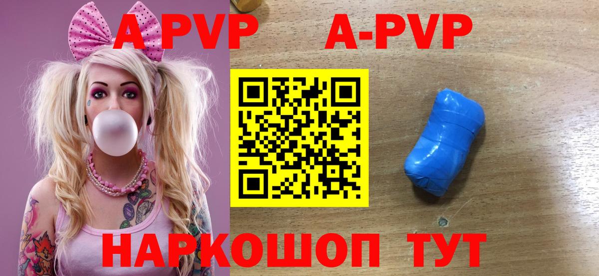 Альфа ПВП мука Луга