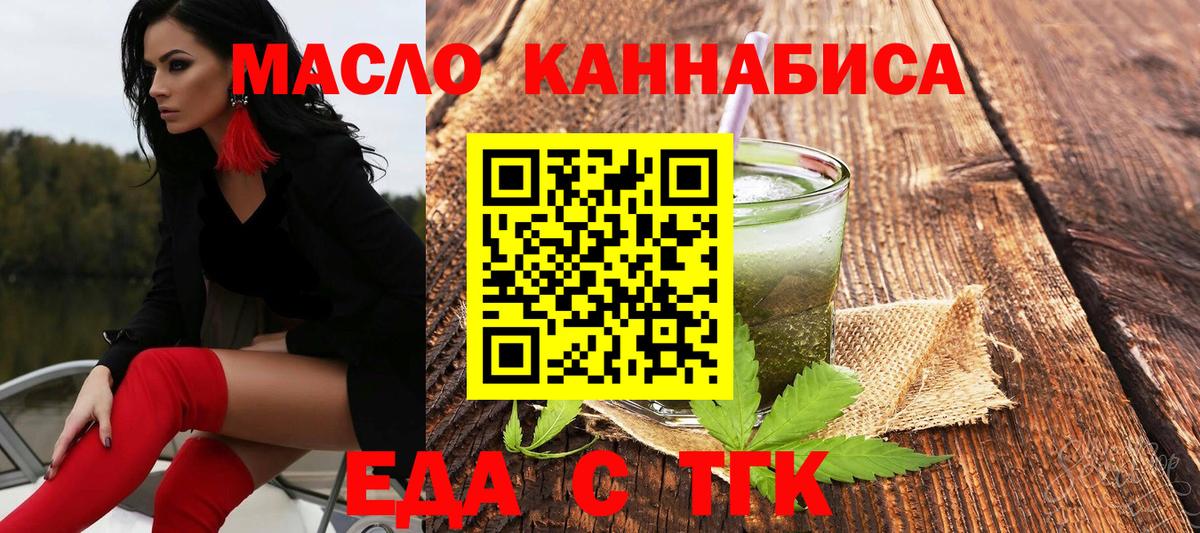 Луга  Еда ТГК марихуана  Вход с VPN 