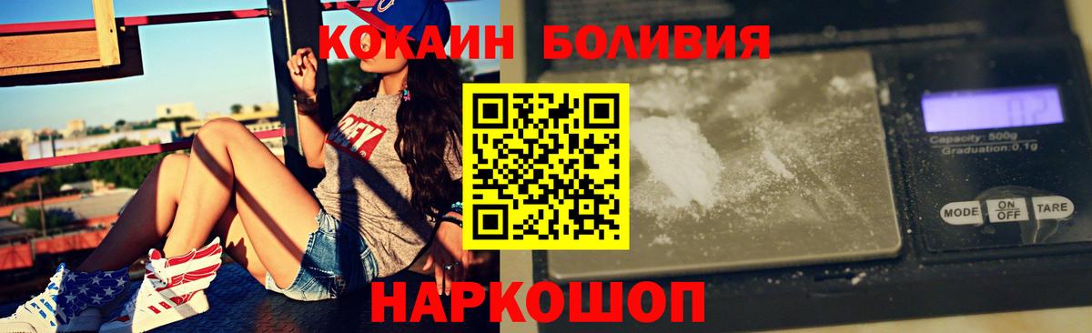 Cocaine Боливия Луга