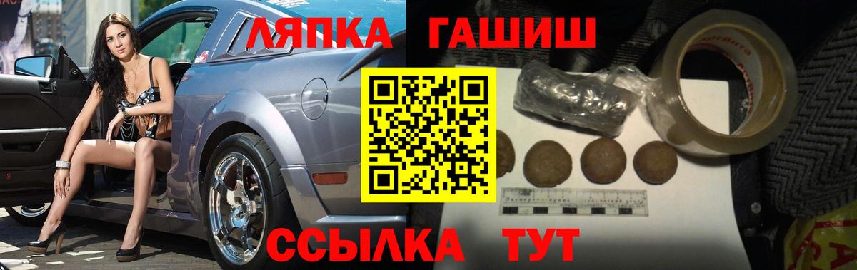 Гашиш гашик  ГАШ Ice-O-Lator  Гашиш  Вход с VPN  Луга 