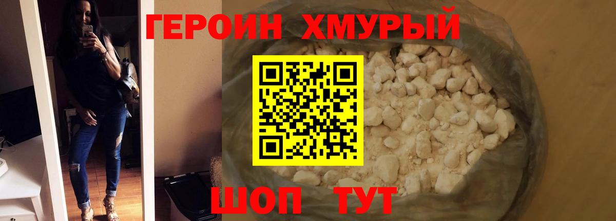ГЕРОИН хмурый  Вход с VPN  Луга 
