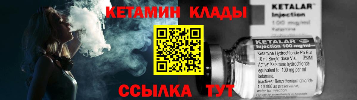 Кетамин VHQ  Вход с VPN  Луга 