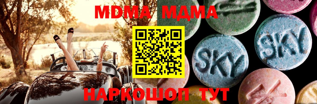 МДМА кристаллы Луга