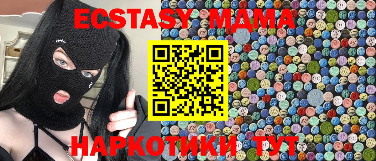 МДМА кристаллы  Вход с VPN  MDMA  Луга 