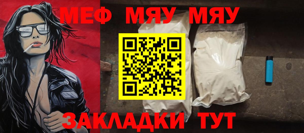 МЕФ mephedrone  Меф  МЕФ mephedrone  Луга  Вход с VPN 