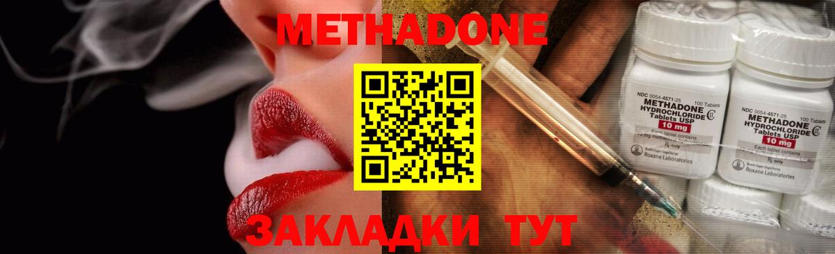 KRAKEN как войти  МЕТАДОН VHQ  Вход с VPN  Метадон мёд  Луга 