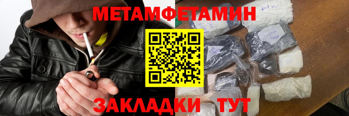 Метамфетамин  Вход с VPN  Луга  Метамфетамин винт 