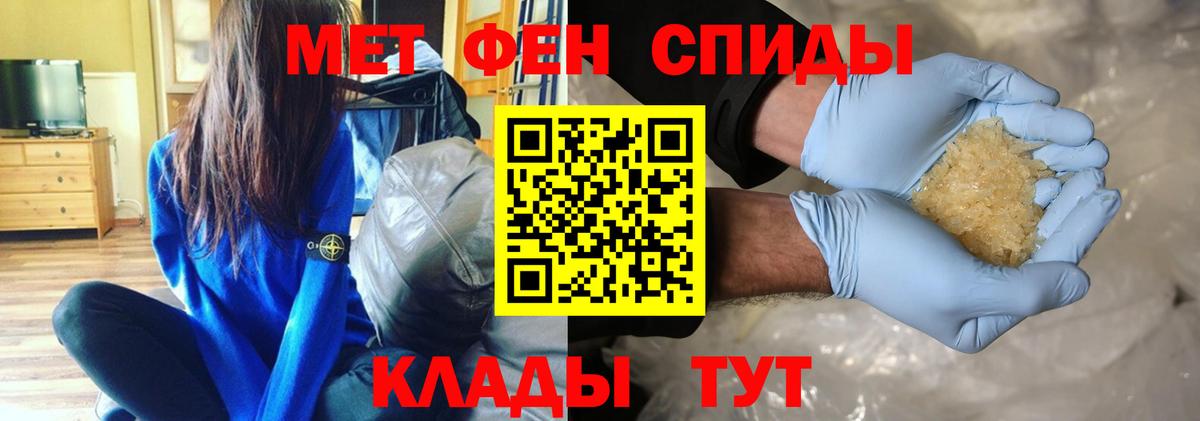 Меф Луга