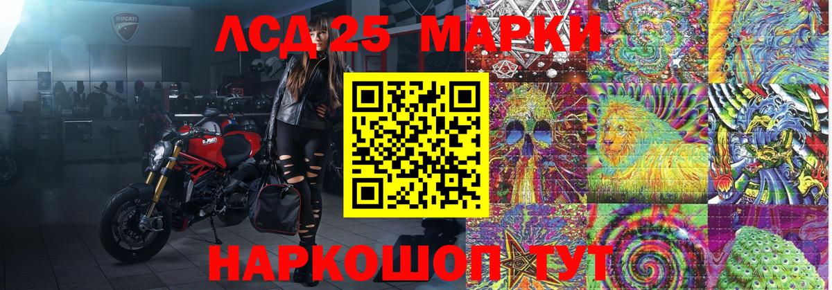 Марки 25I-NBOMe 1500мкг Луга