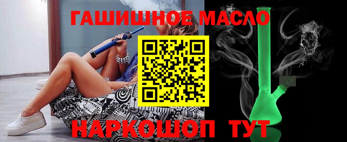 ТГК концентрат  Дистиллят ТГК THC oil  Луга  Вход с VPN 